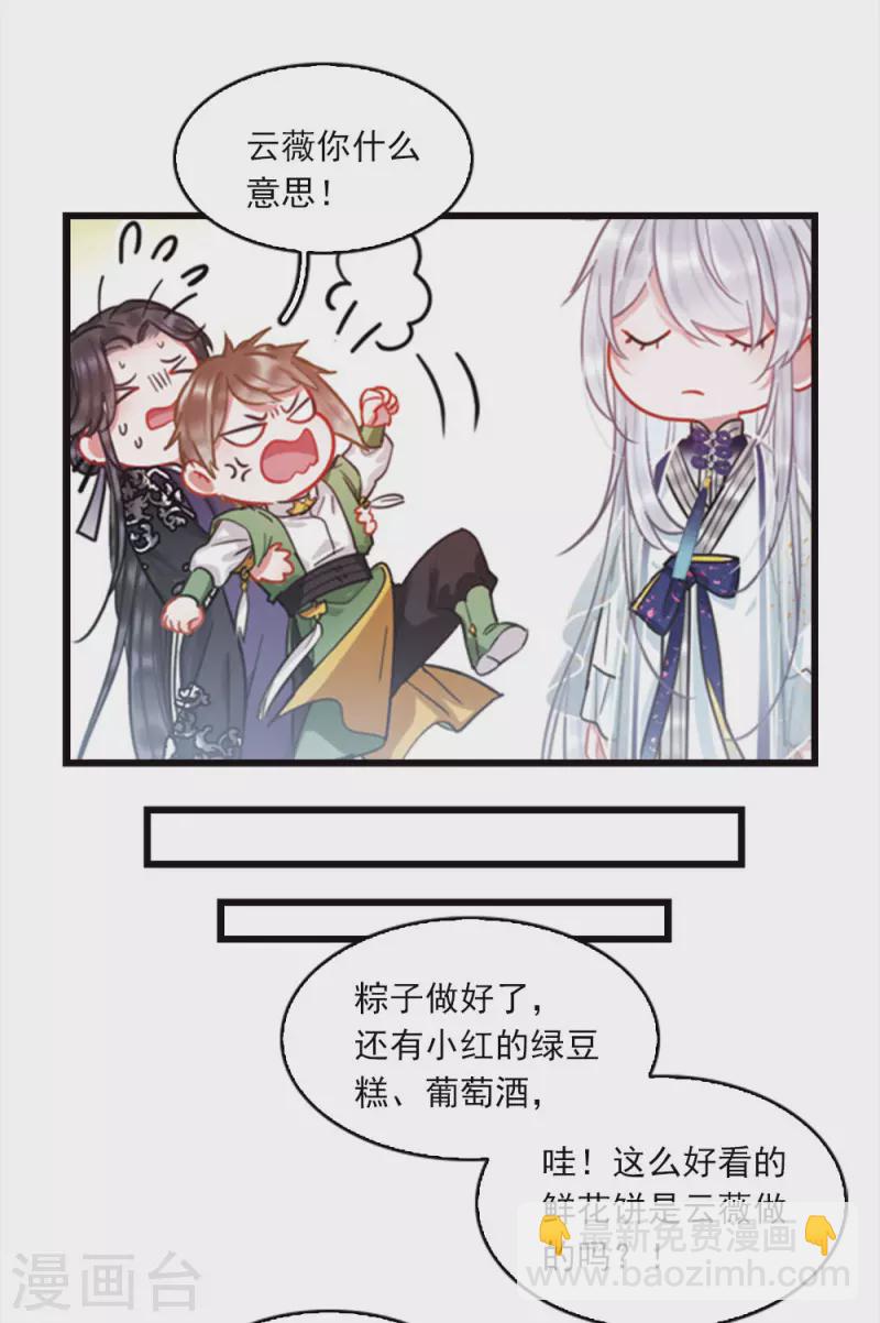 特别番外3 大家的粽子20