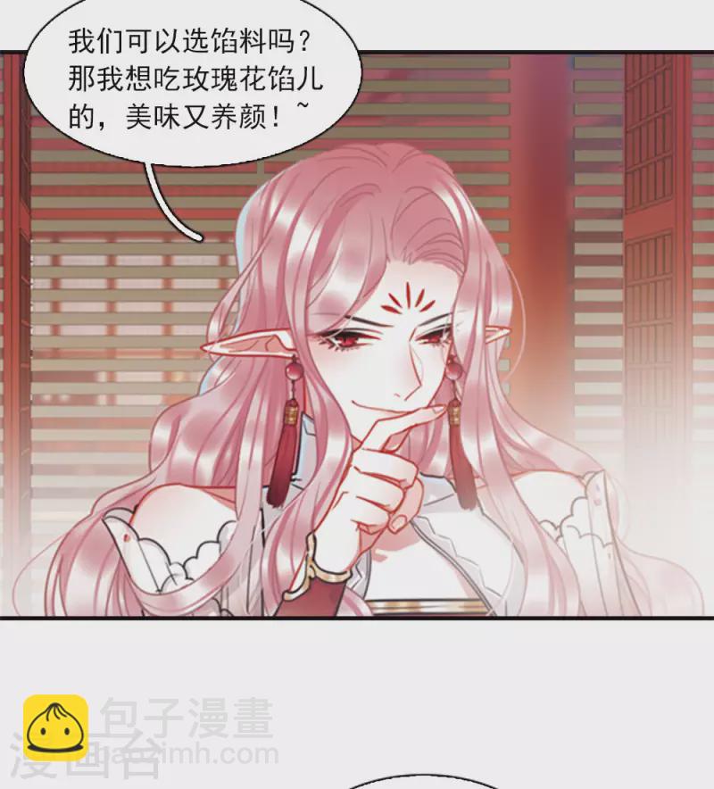 特别番外3 大家的粽子3