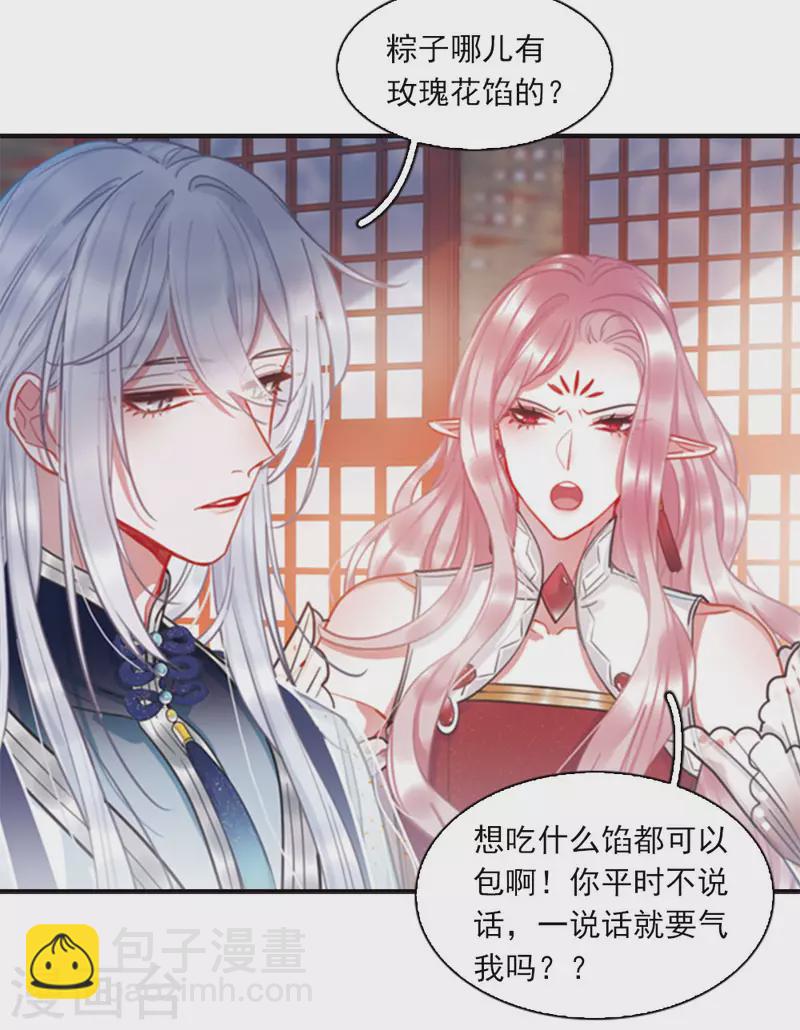 特别番外3 大家的粽子4