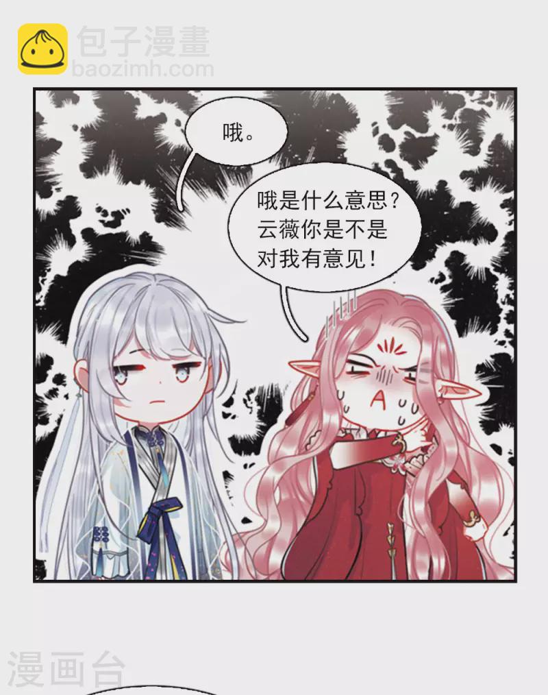 特别番外3 大家的粽子5