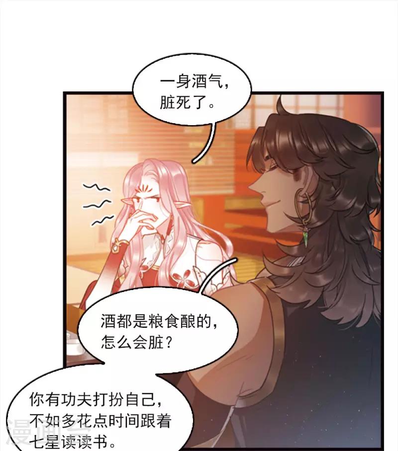 特别番外3 大家的粽子8