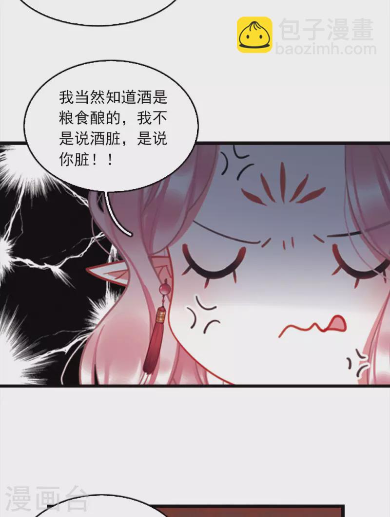 特别番外3 大家的粽子9