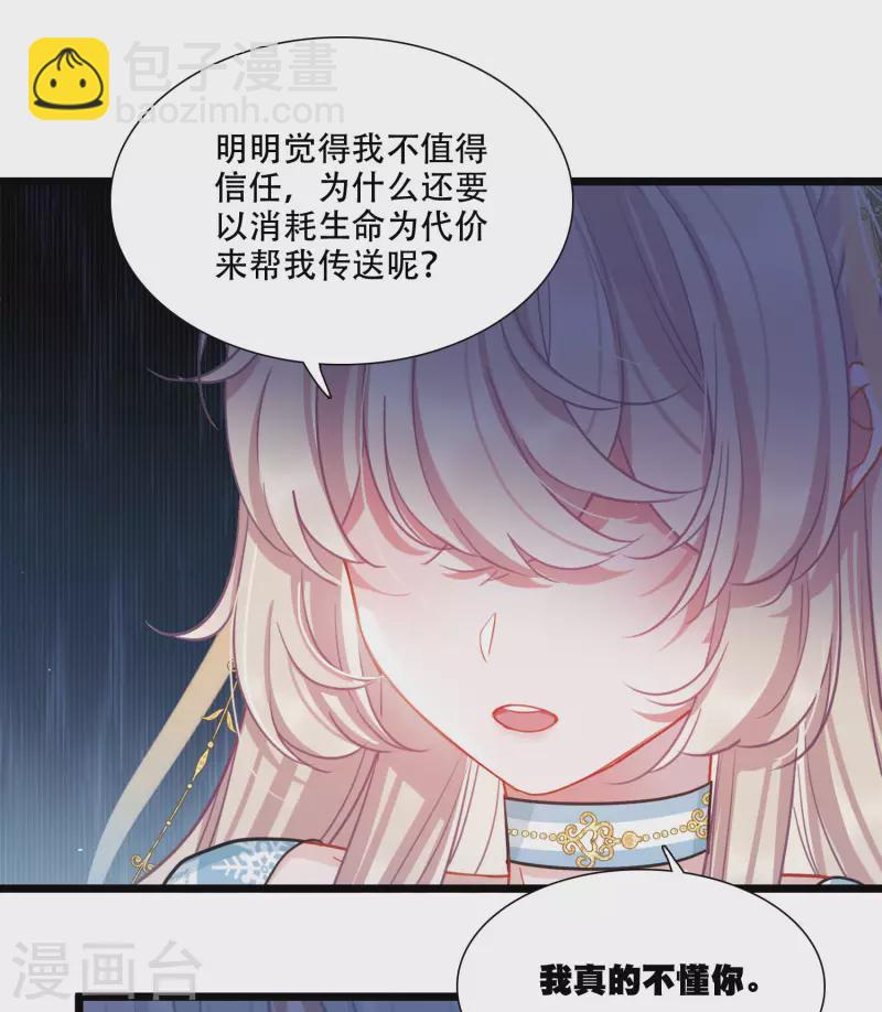 第92话 请求38