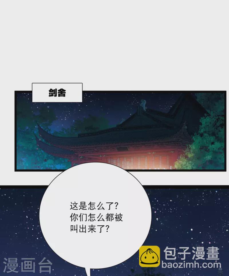 第94话 被逐110