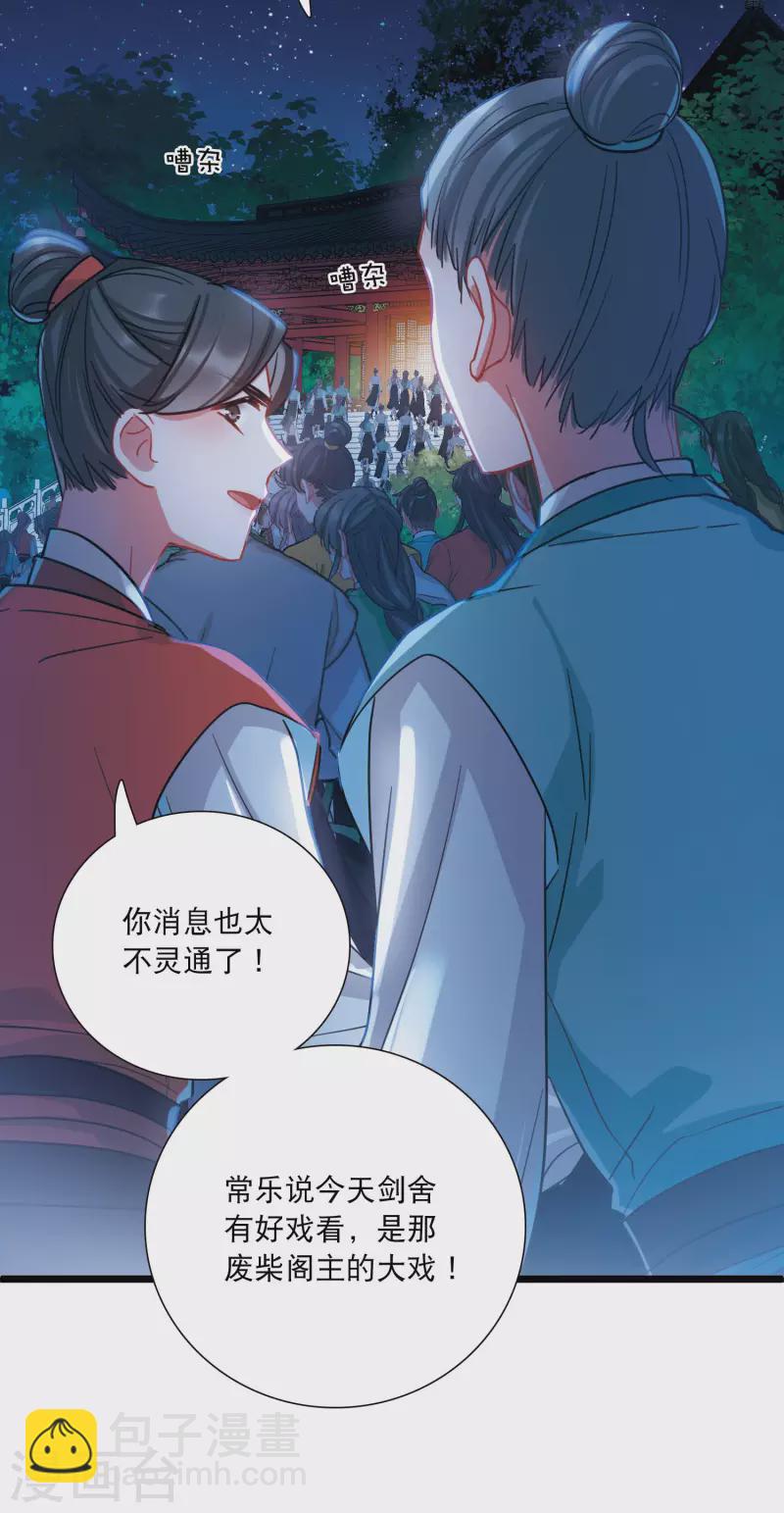 第94话 被逐111