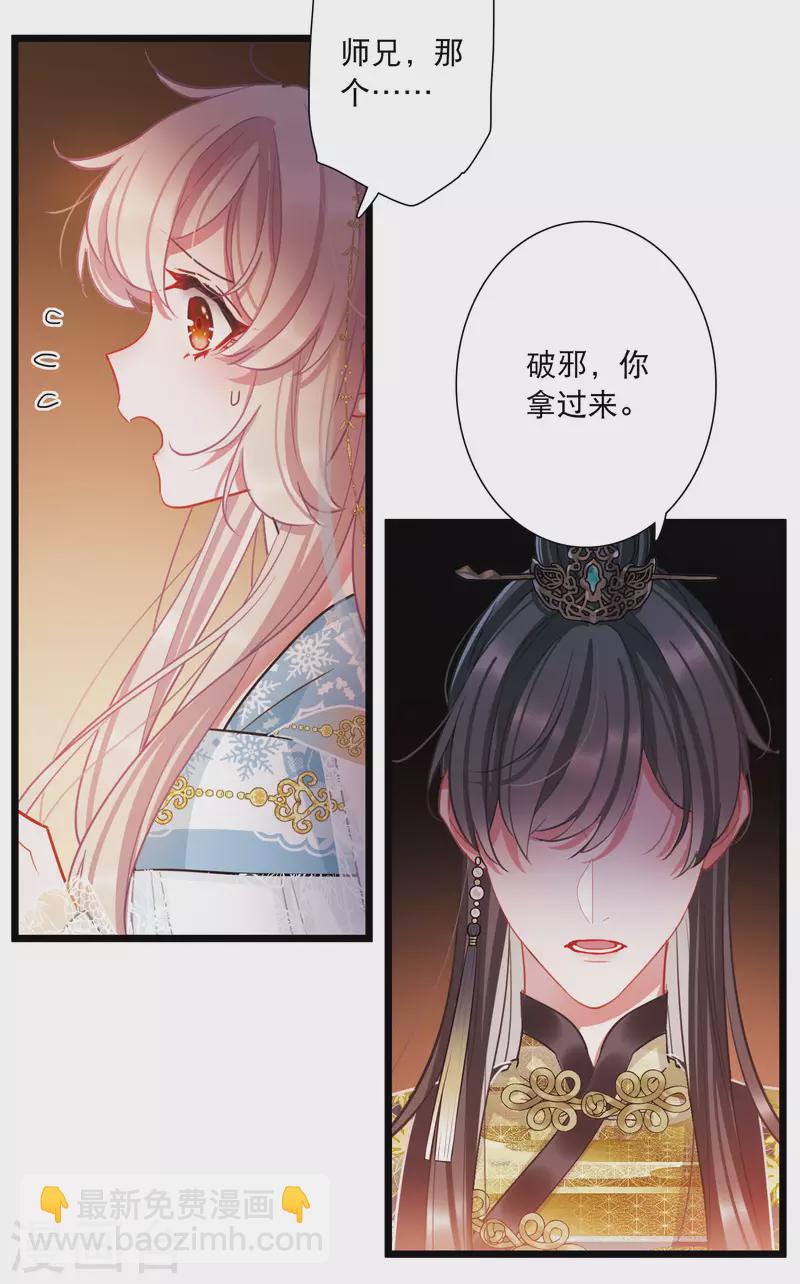 第94话 被逐114