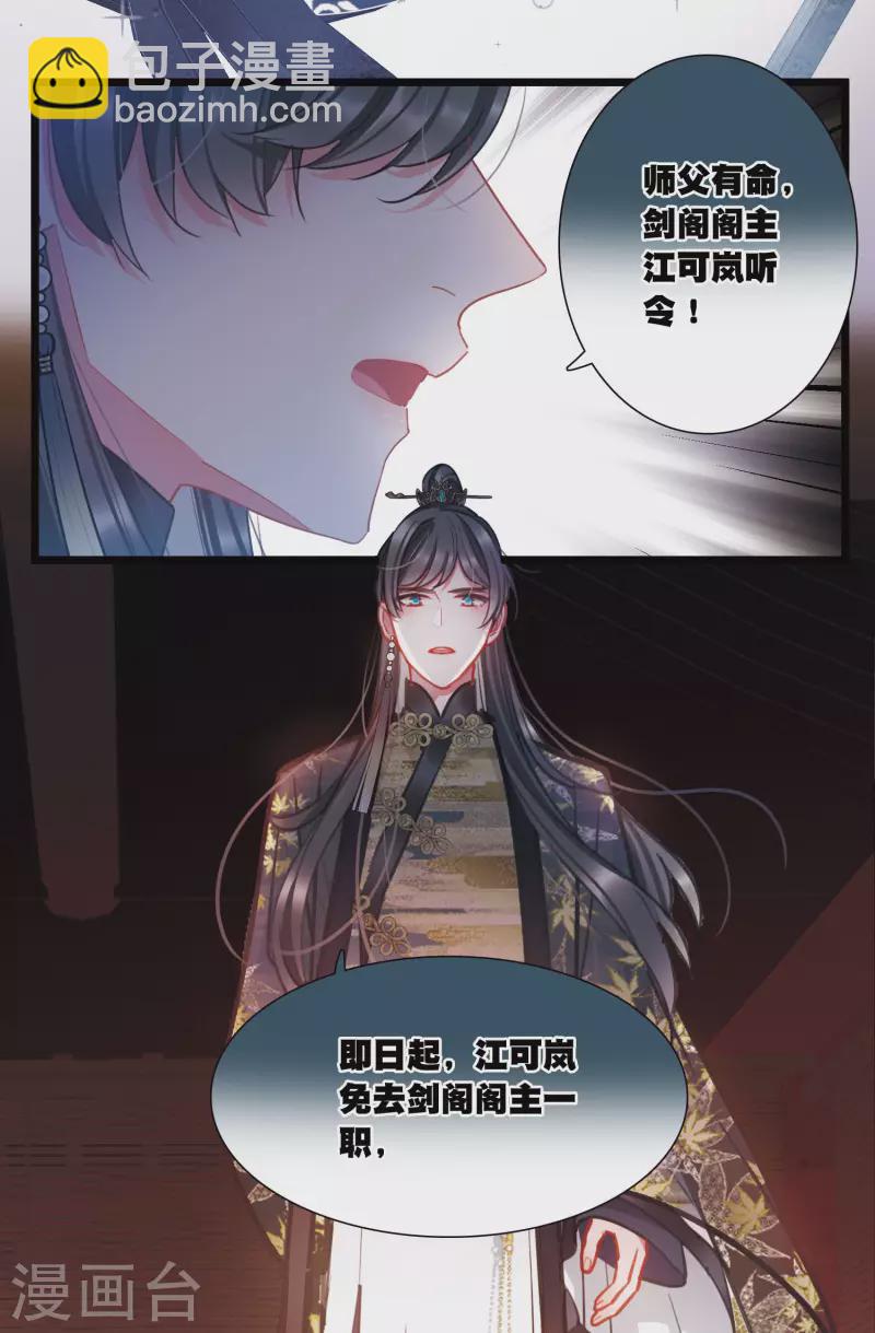 第94话 被逐123