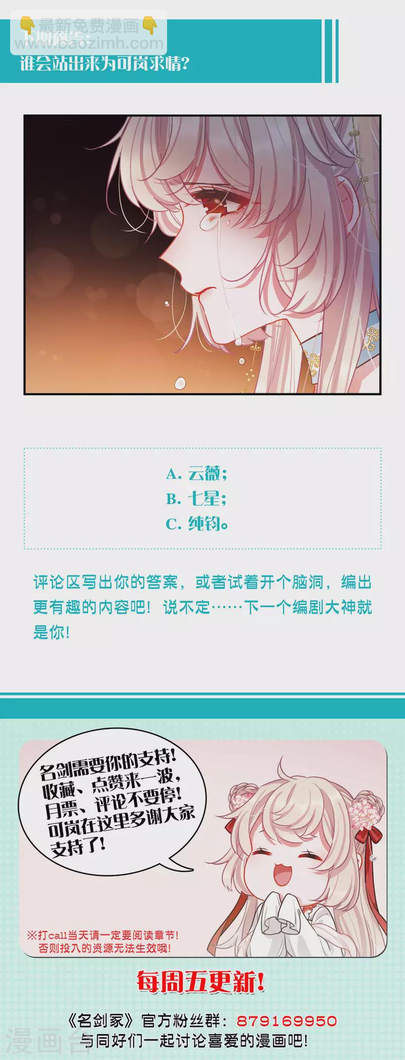 第94话 被逐126