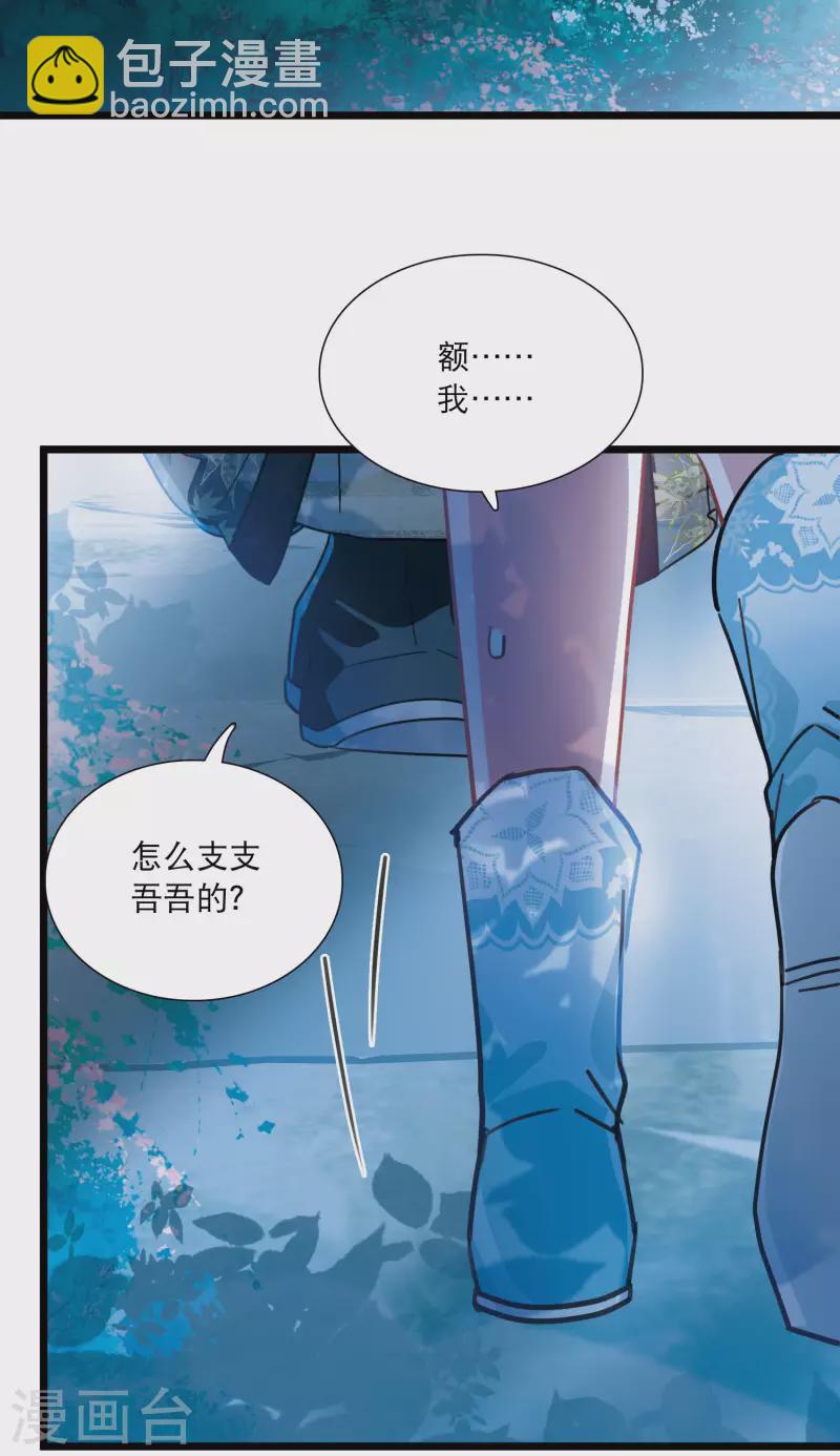 第94话 被逐13