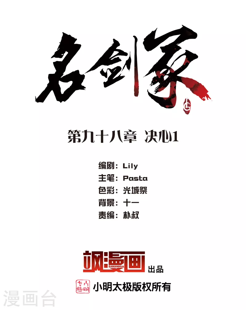 第98话 决心11