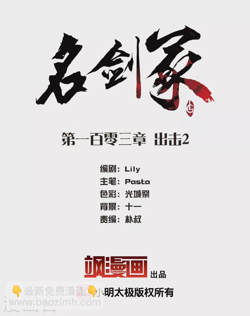 第103话 出击21