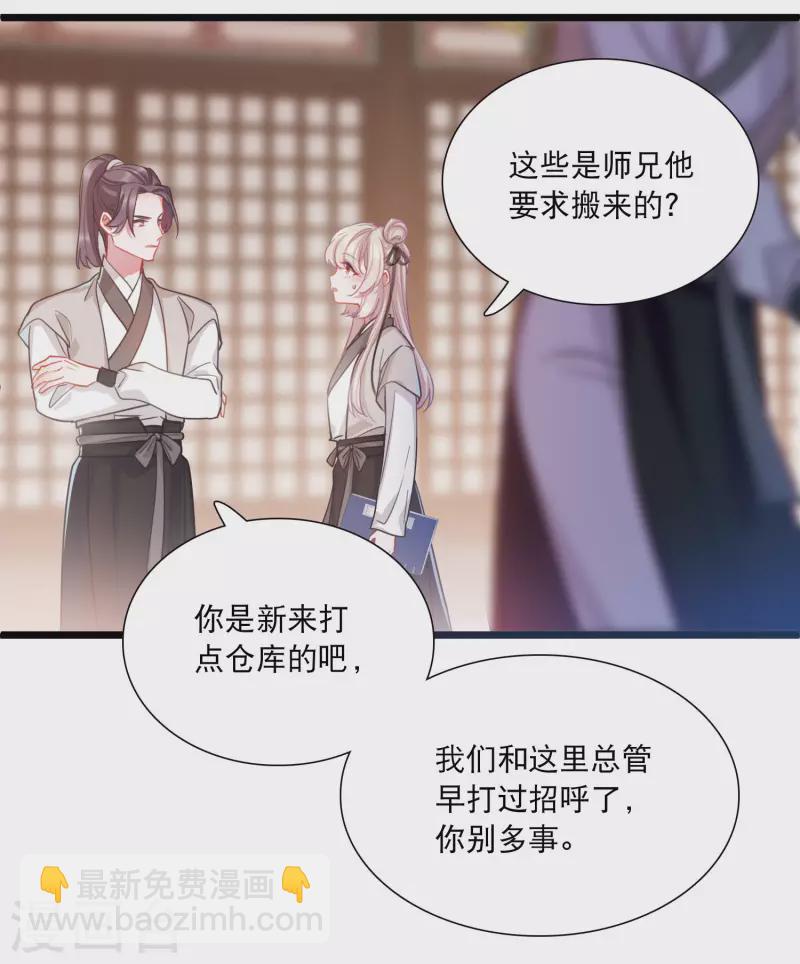 第103话 出击211