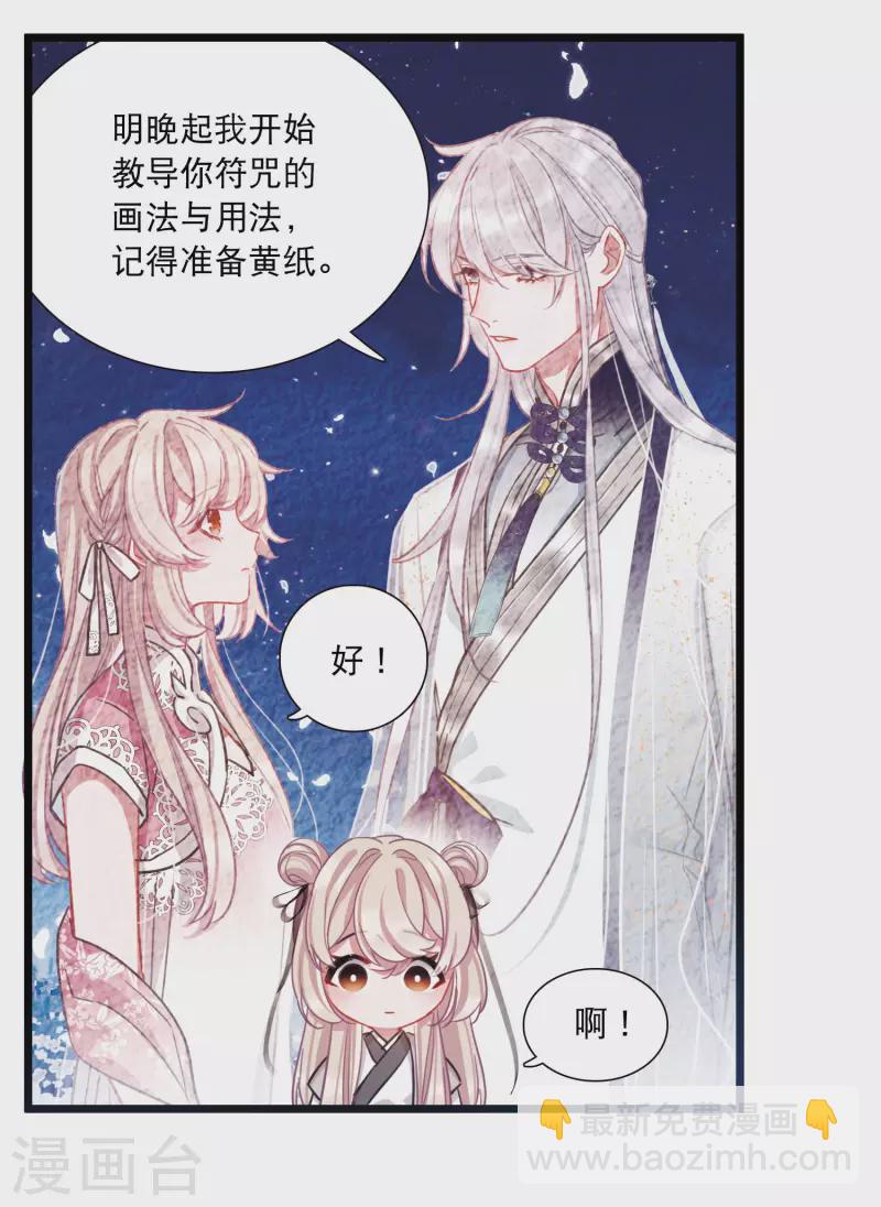 第103话 出击217