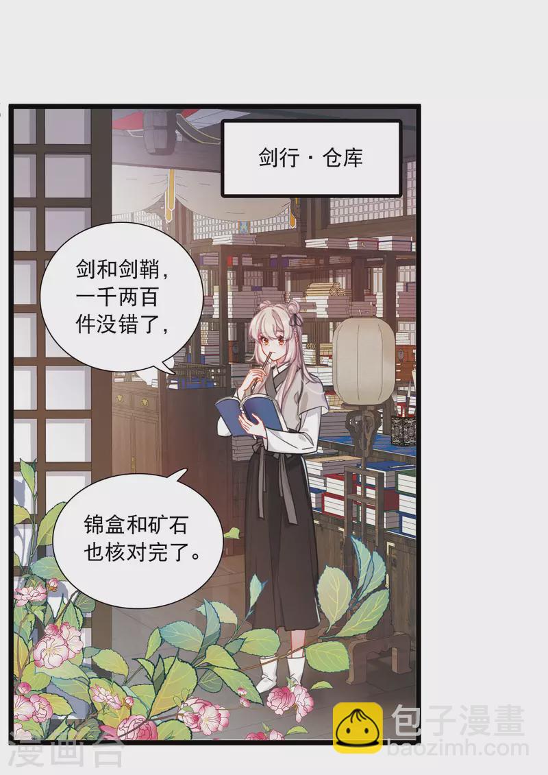 第103话 出击22