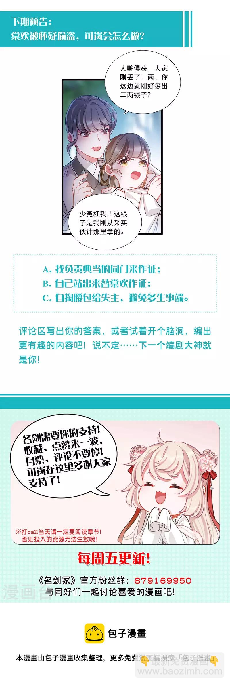 第103话 出击232