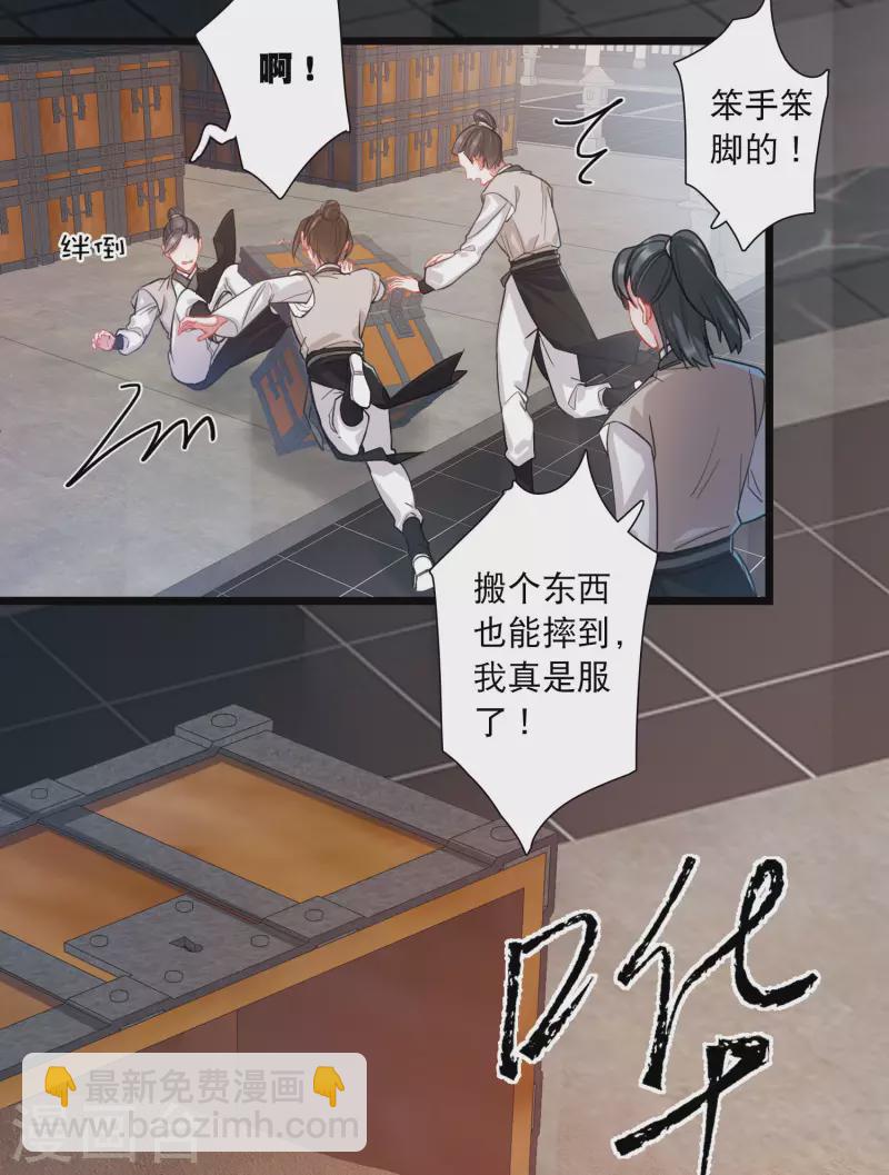 第103话 出击25