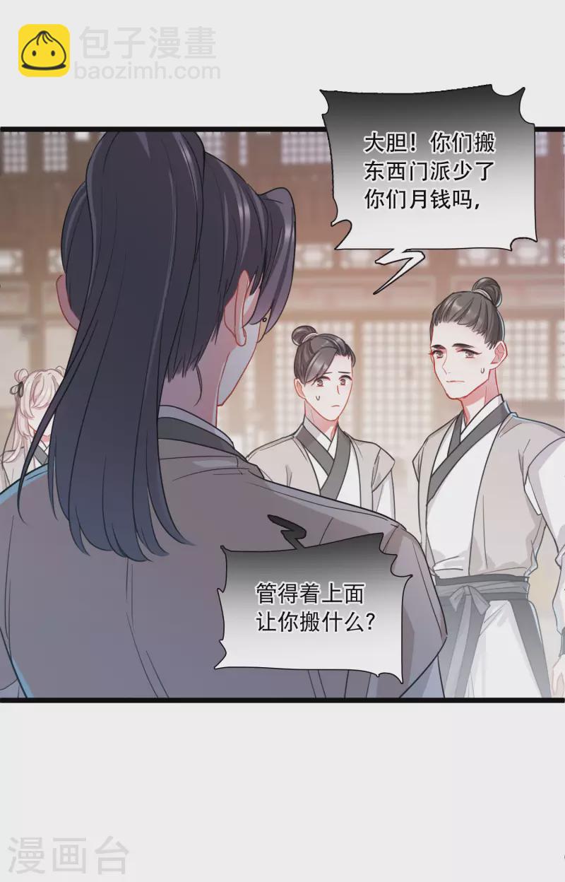 第103话 出击29