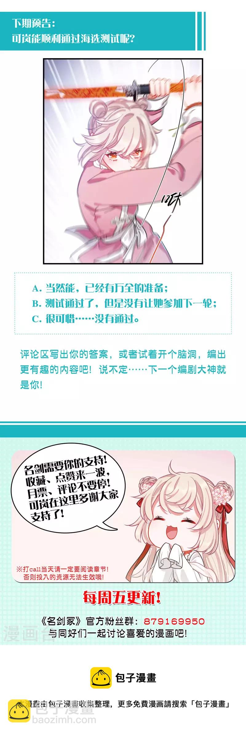 第109话 海选223