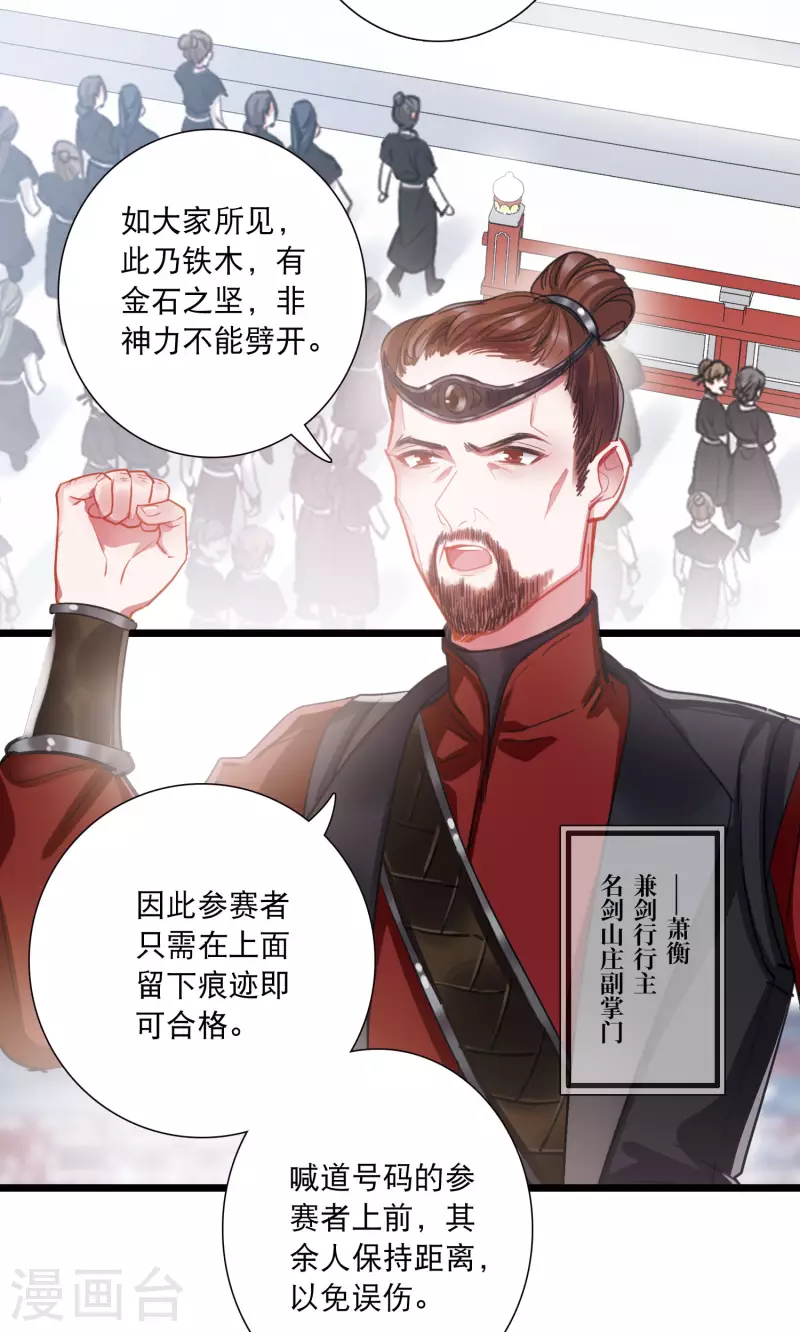 第109话 海选28