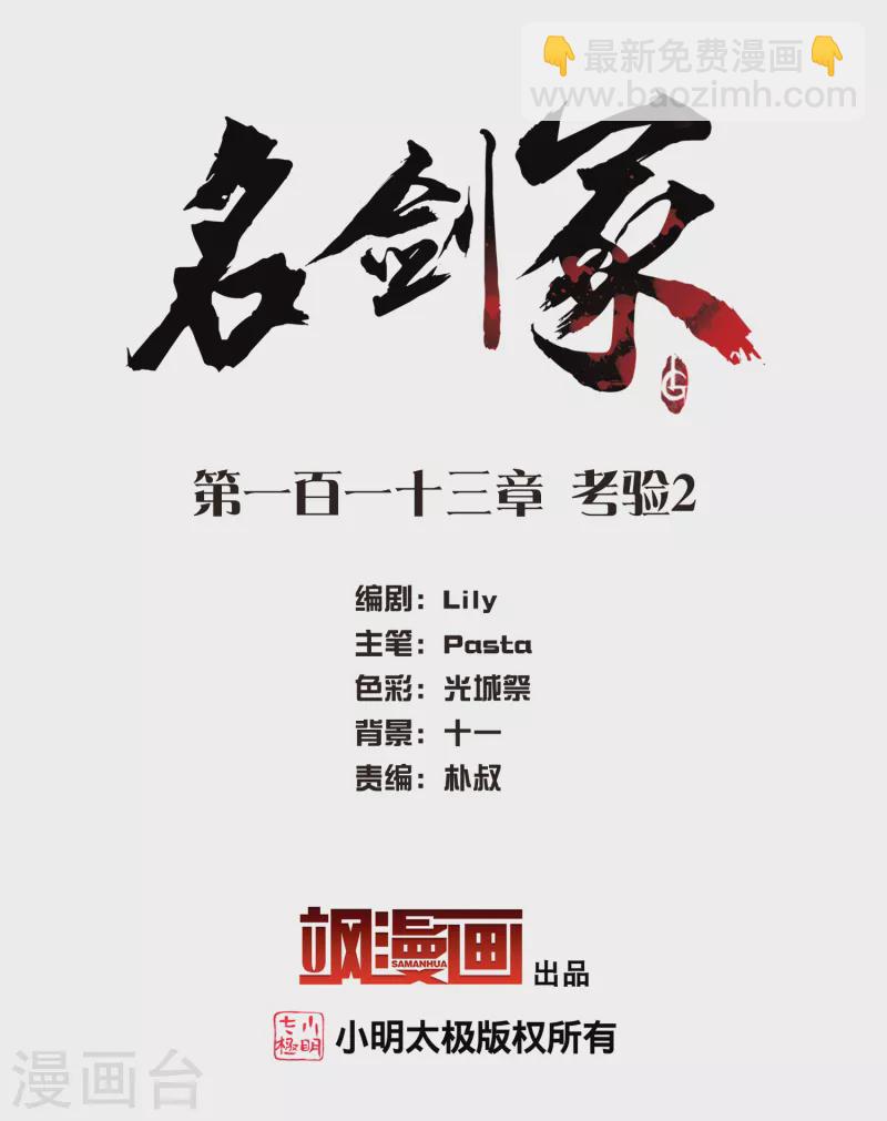 第113话 考验21