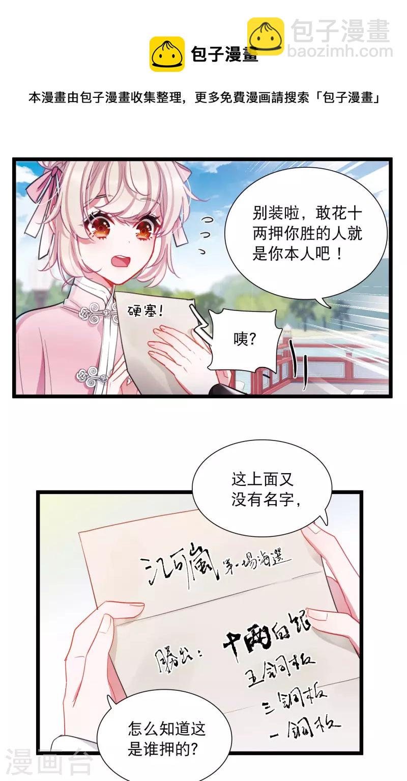 第113话 考验211