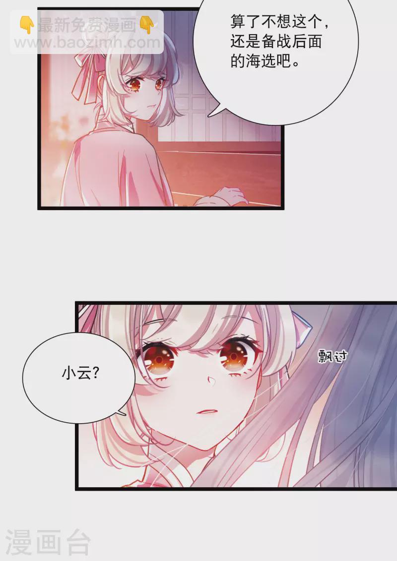 第113话 考验219