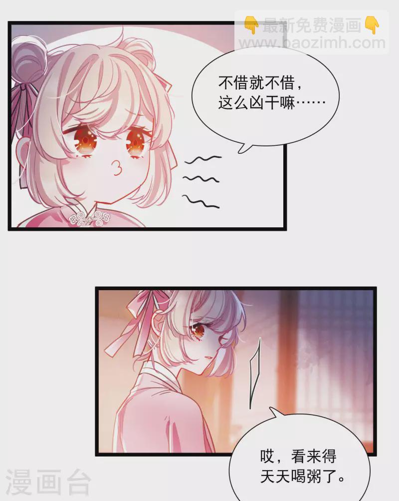 第113话 考验224