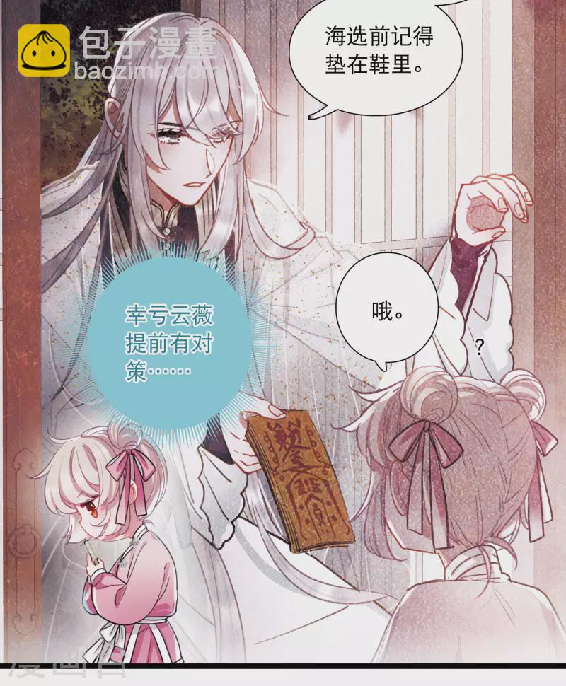 第113话 考验26