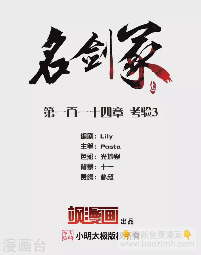 第114话 考验31