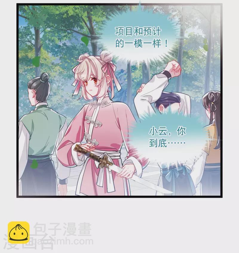 第114话 考验310