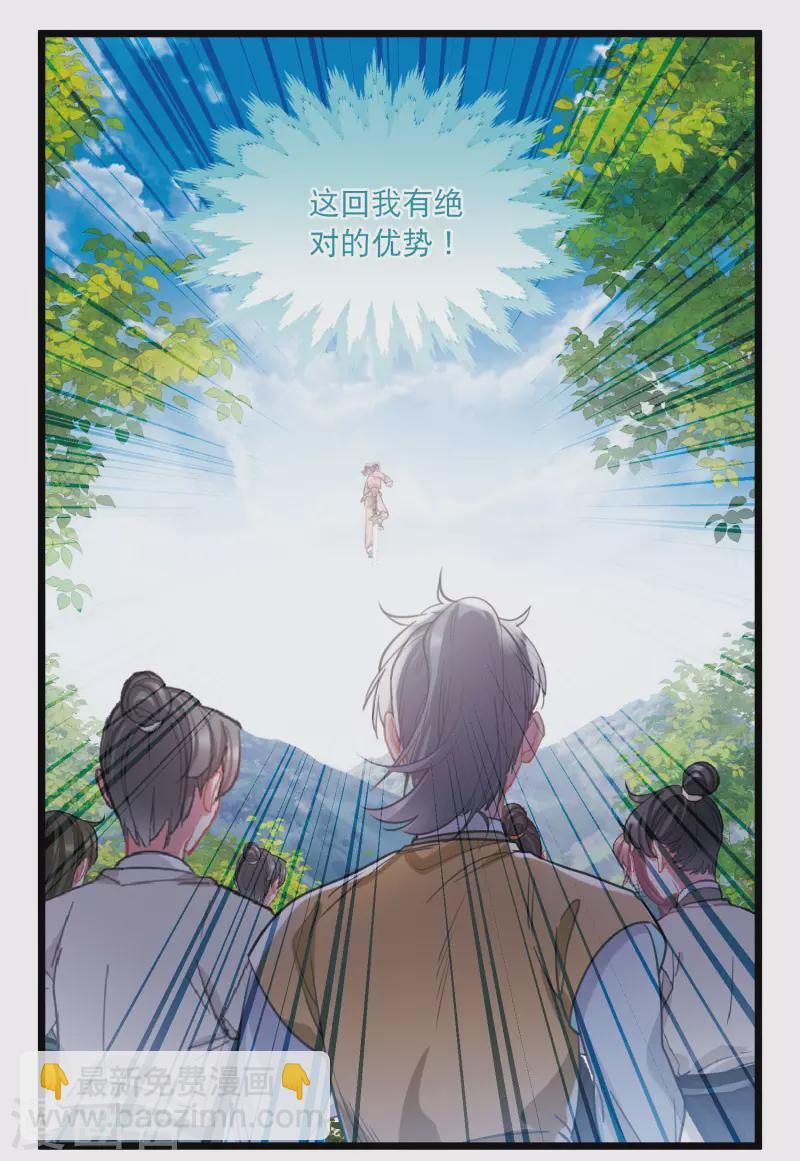 第114话 考验317