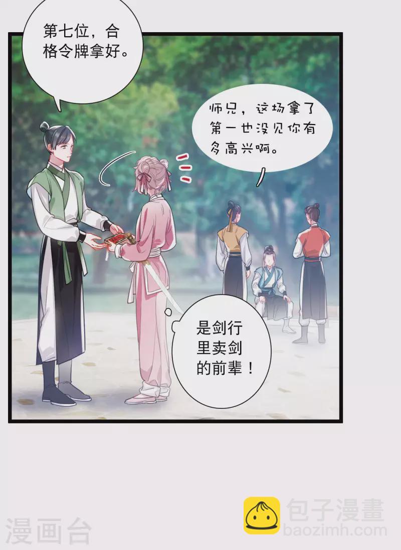 第114话 考验319