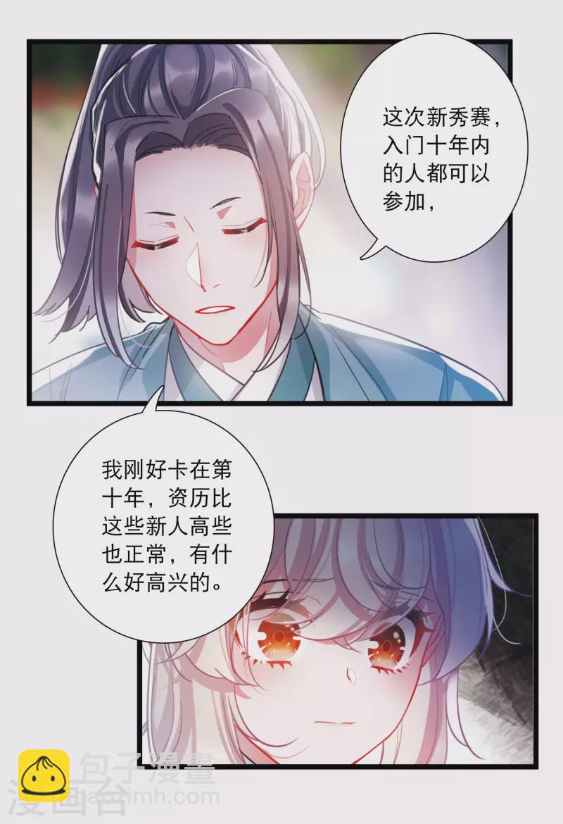 第114话 考验320