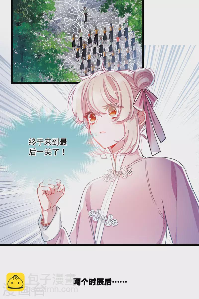 第114话 考验325