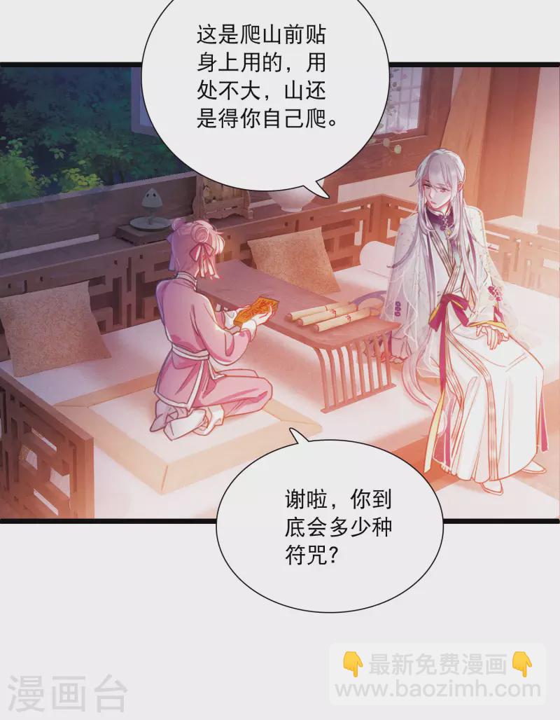 第114话 考验34