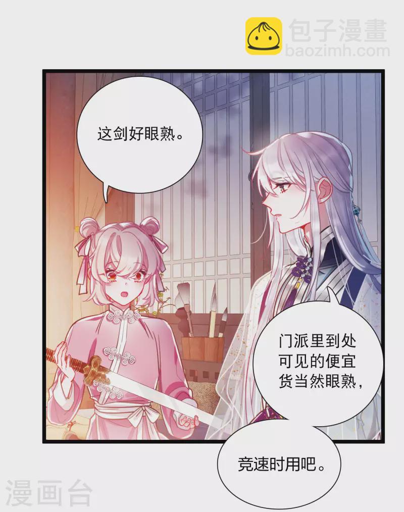 第114话 考验36