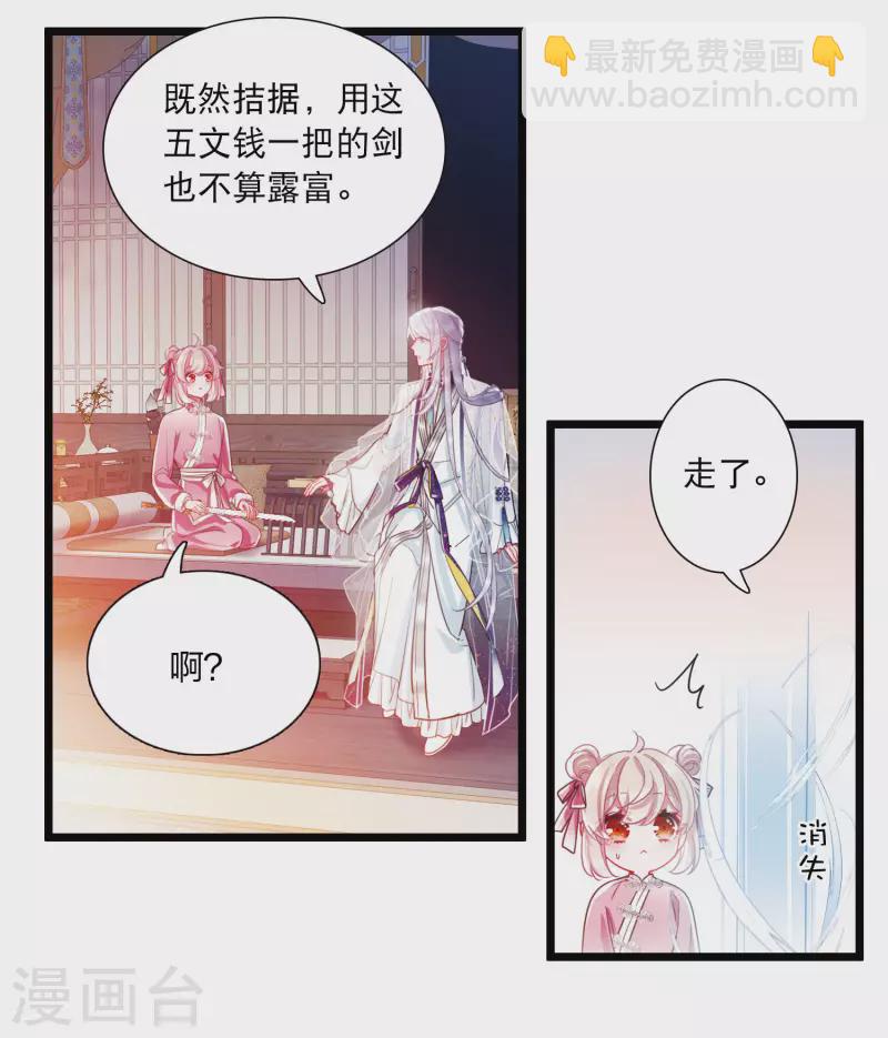 第114话 考验37