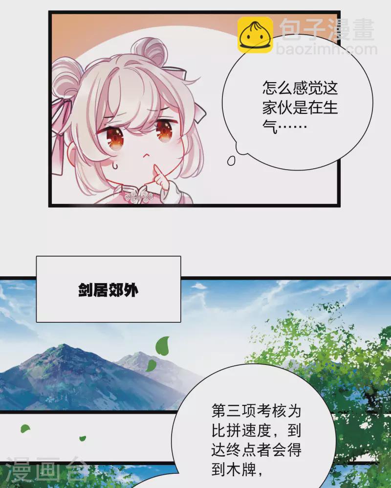 第114话 考验38