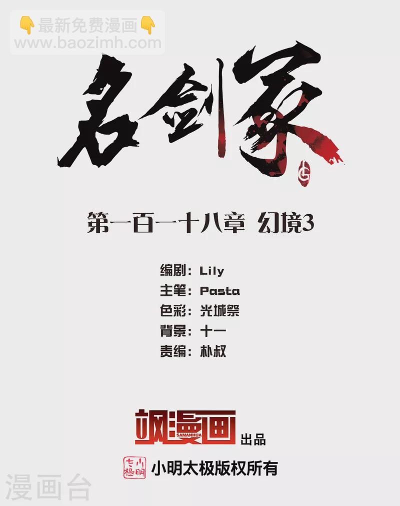 第118话 幻境31