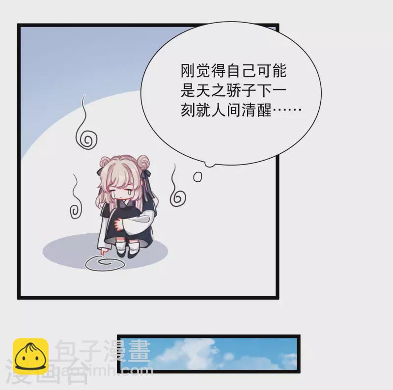 第118话 幻境311
