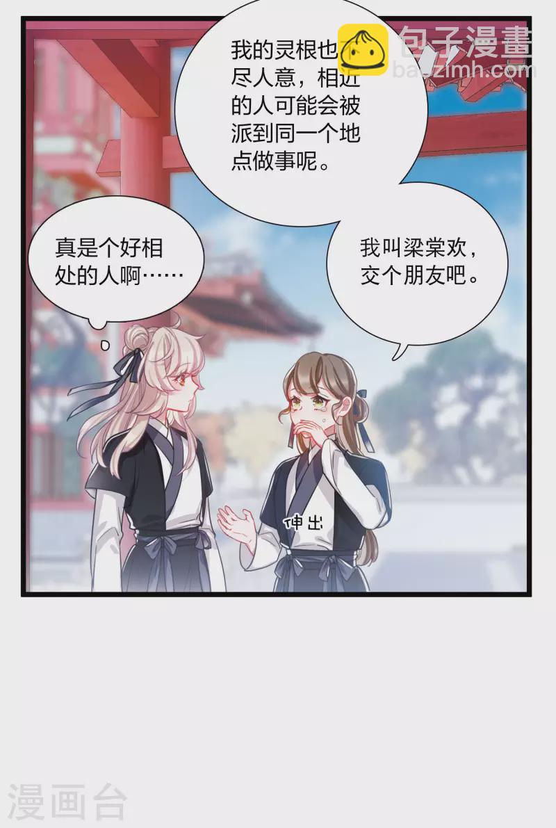 第118话 幻境313