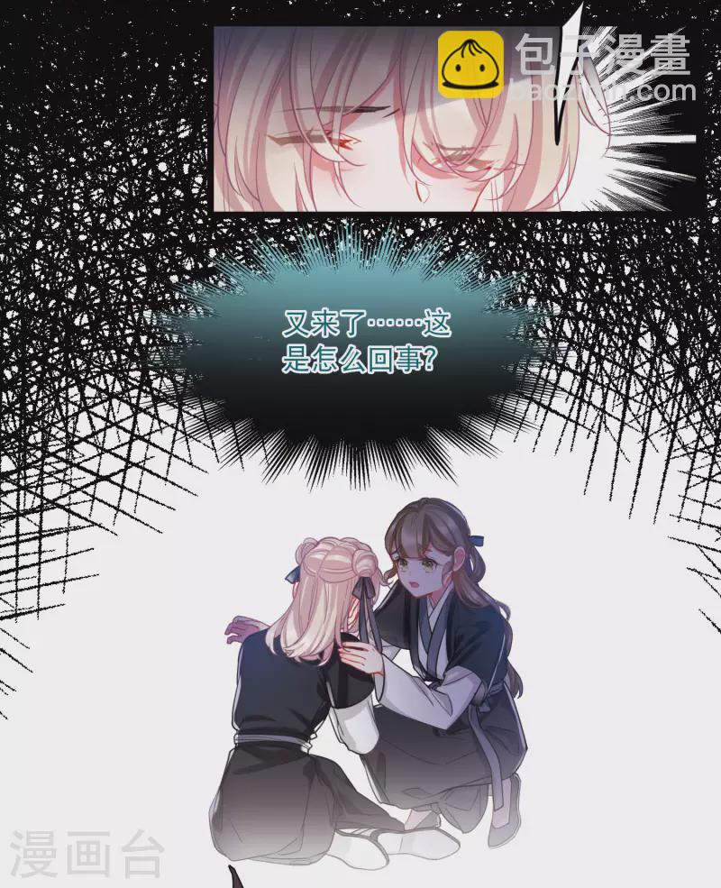 第118话 幻境316