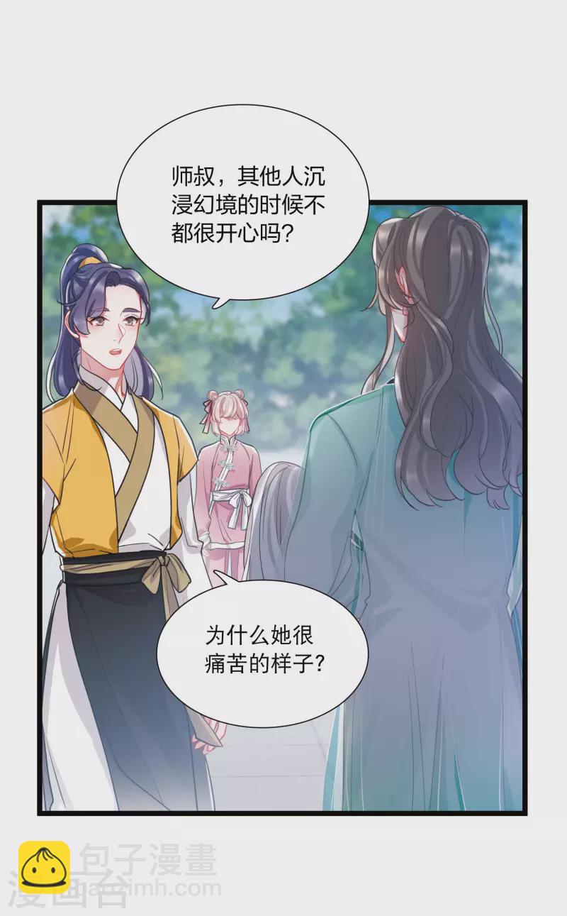 第118话 幻境32