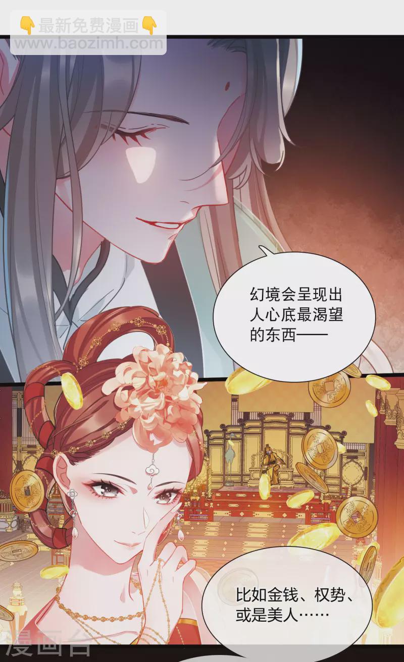第118话 幻境33