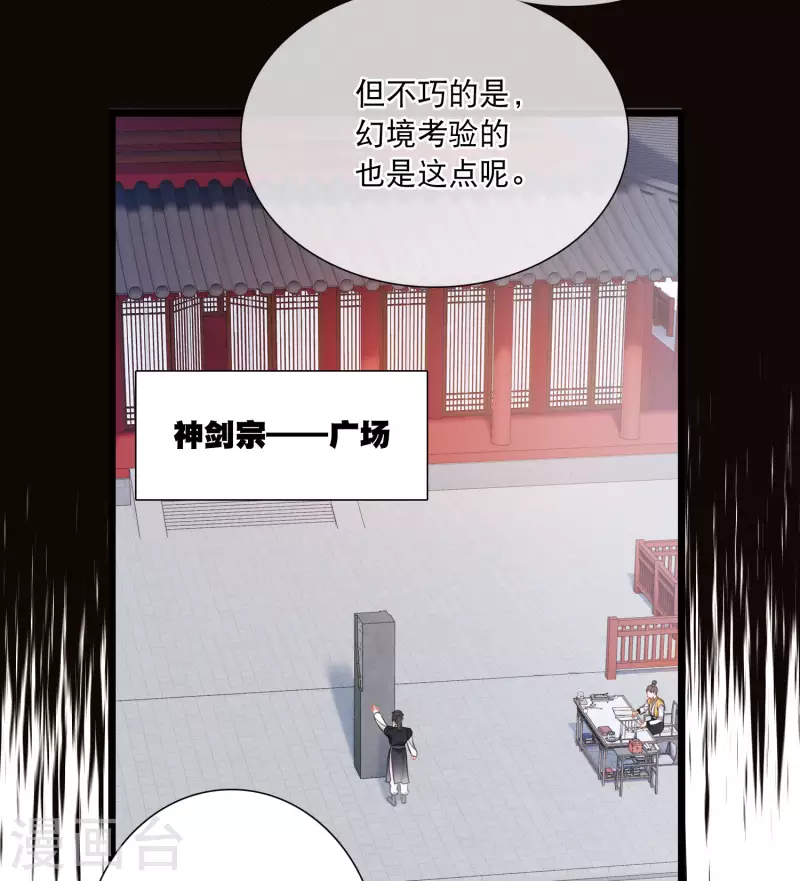 第118话 幻境34