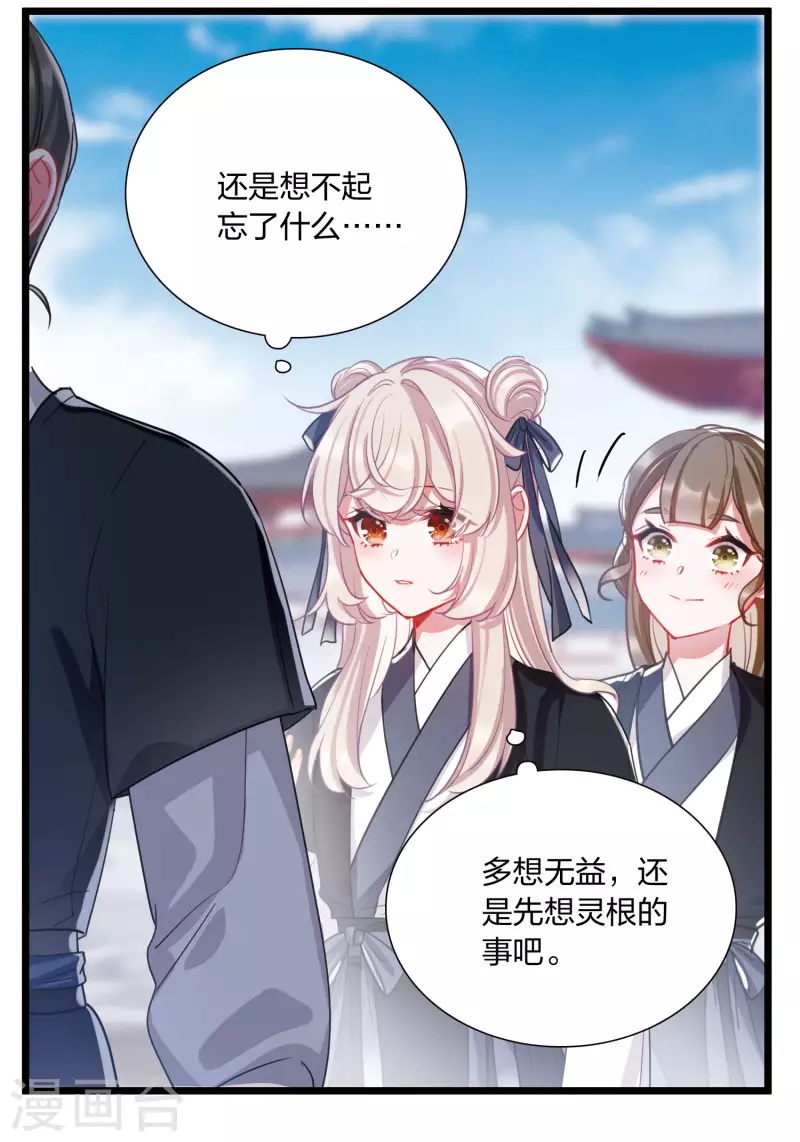 第118话 幻境36