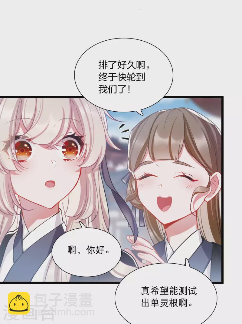 第118话 幻境37
