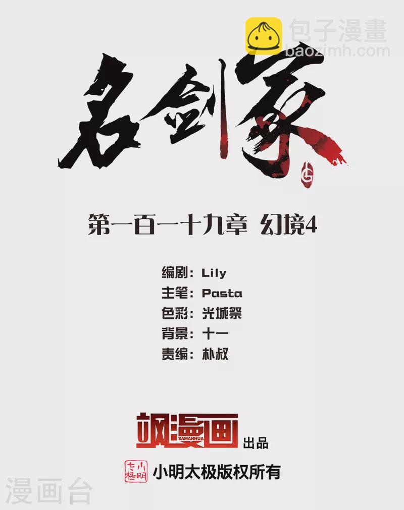 第119话 幻境41
