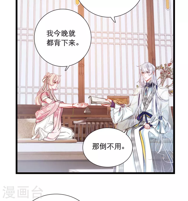 第119话 幻境424