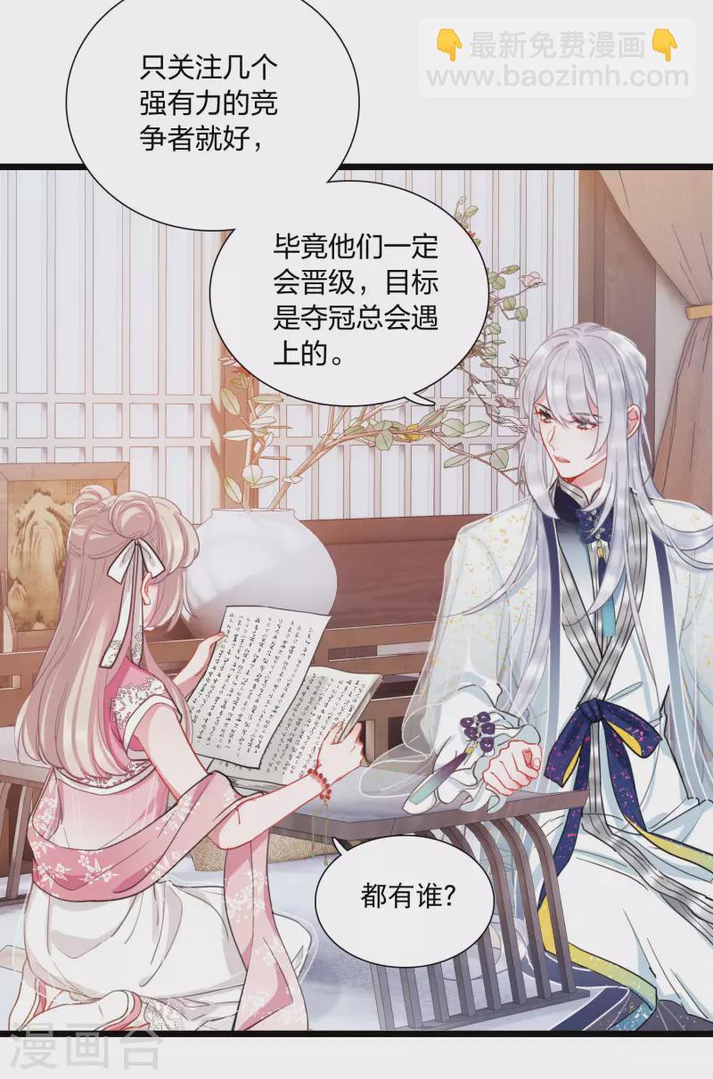 第119话 幻境425